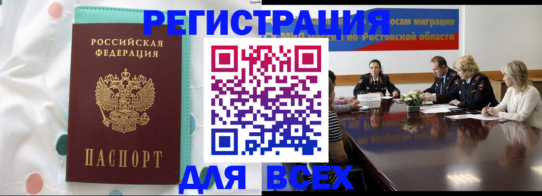 временная регистрация 2025 в Дубне